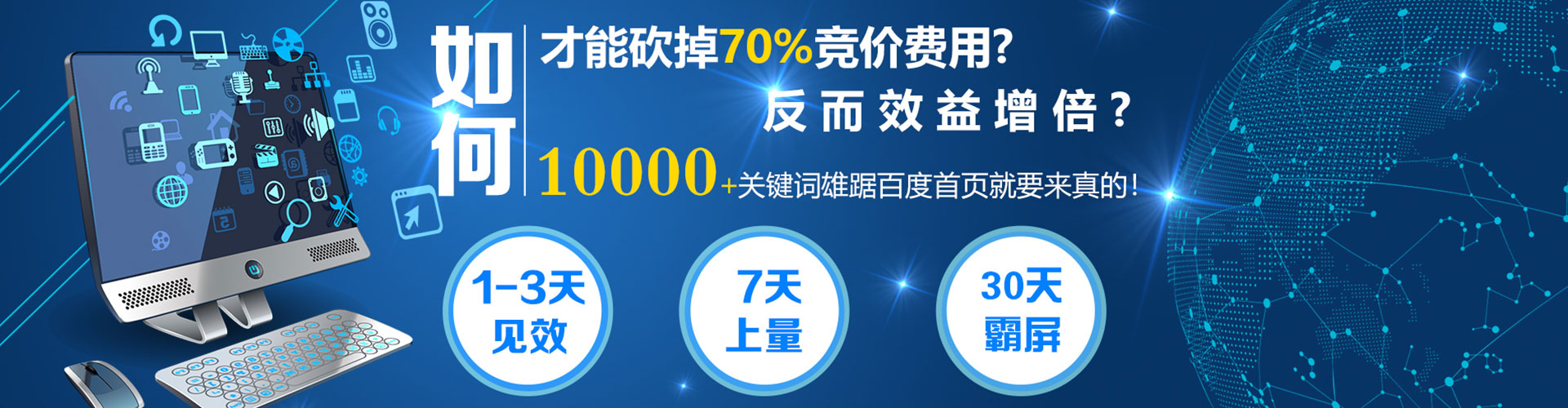 南城网络推广竞价