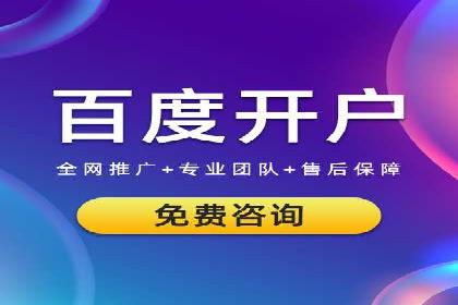 信息流推广开户攻略：如何实现广告投放效果与成本平衡